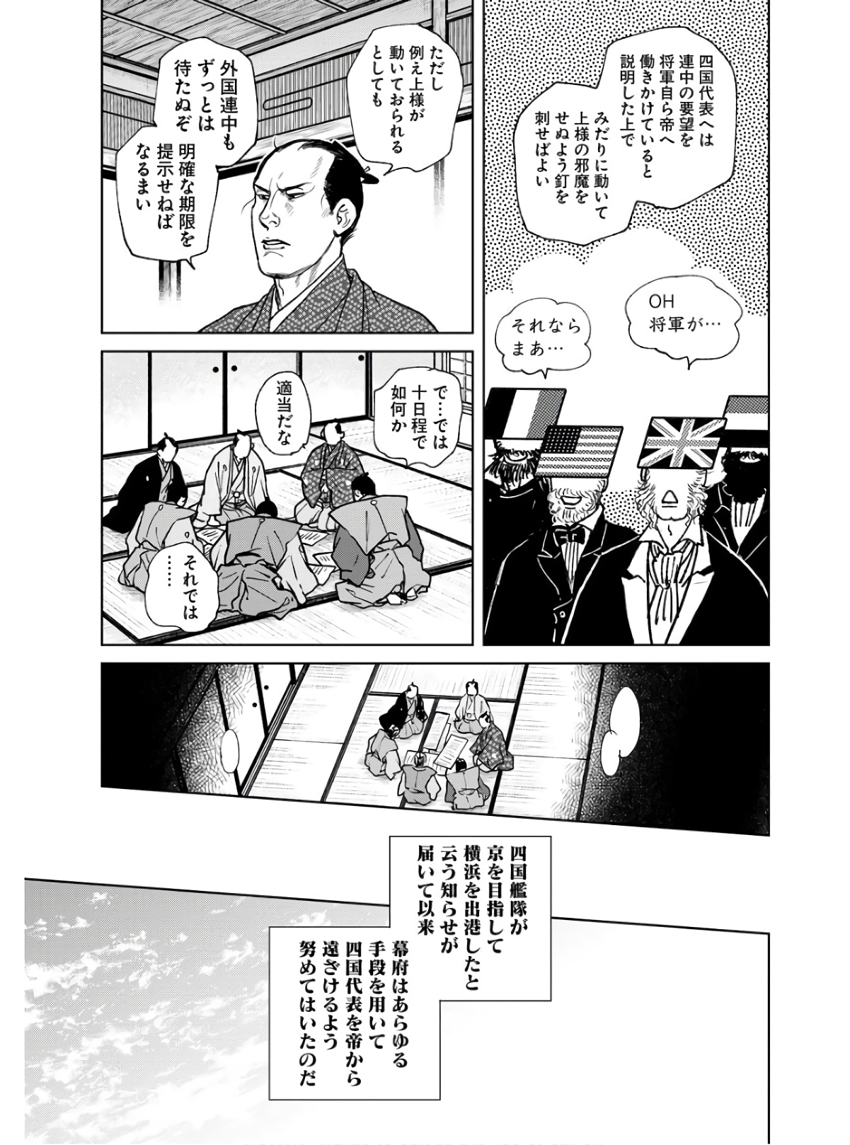 無尽 第85話 - Page 21
