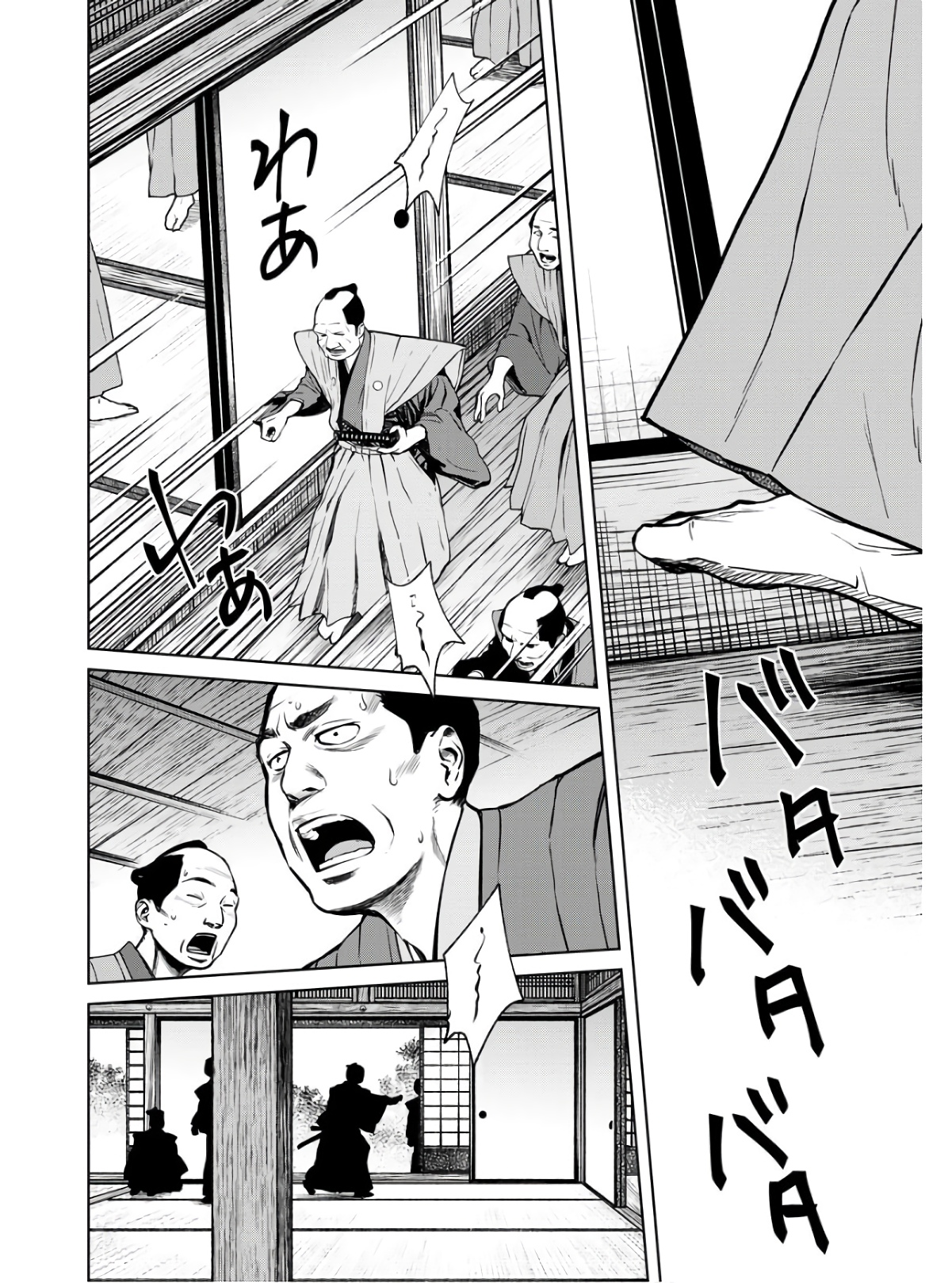 無尽 第86話 - Page 2