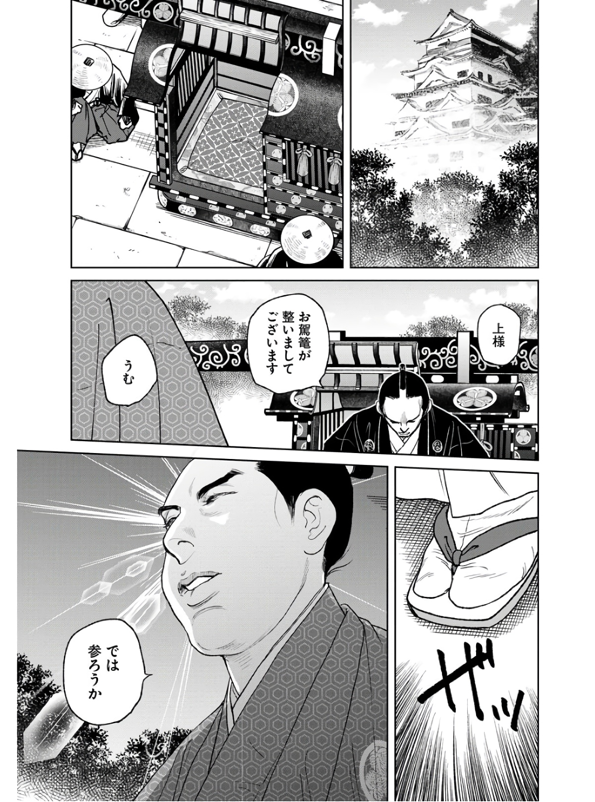 無尽 第86話 - Page 3