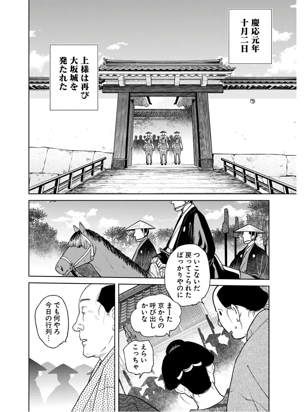無尽 第86話 - Page 4