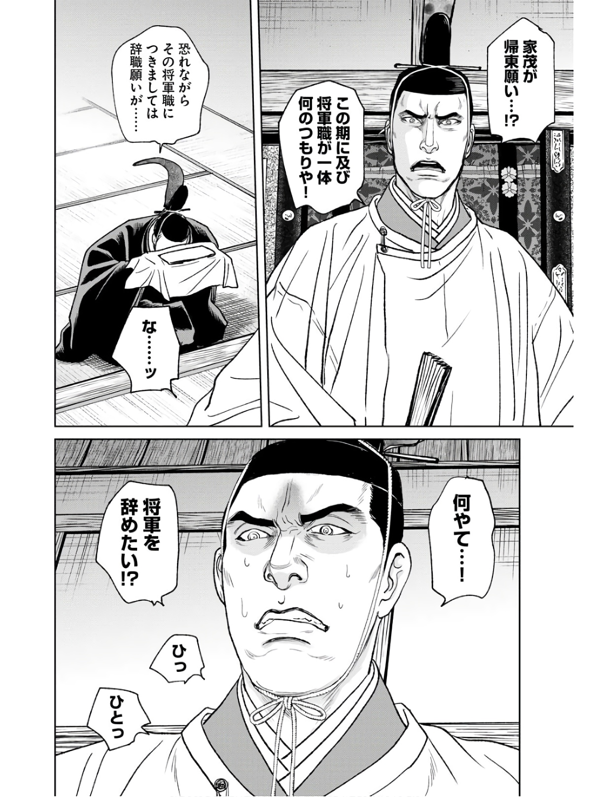 無尽 第86話 - Page 6