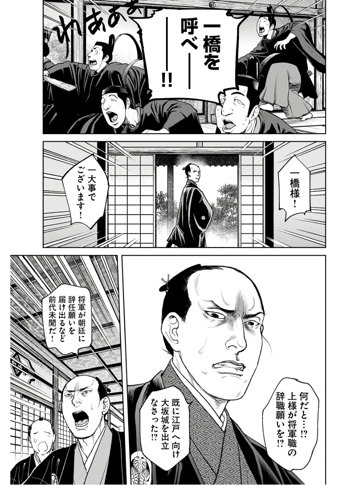 無尽 第86話 - Page 7