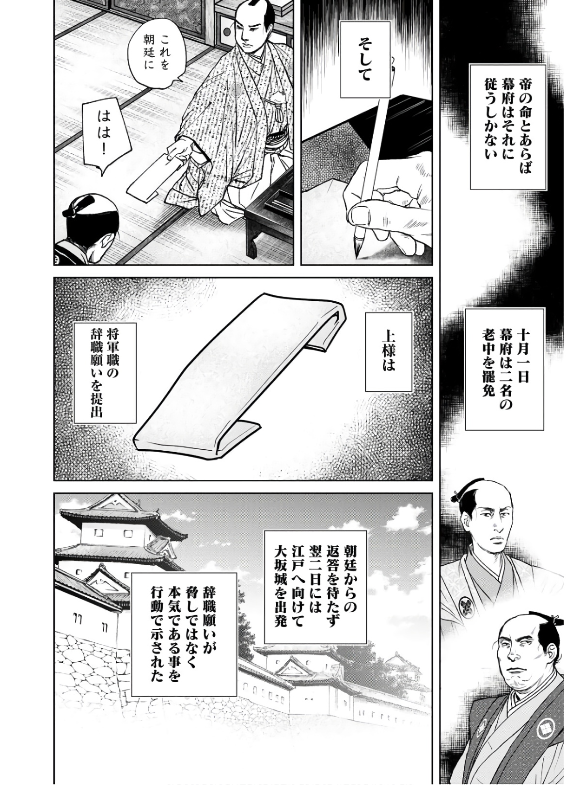 無尽 第86話 - Page 10