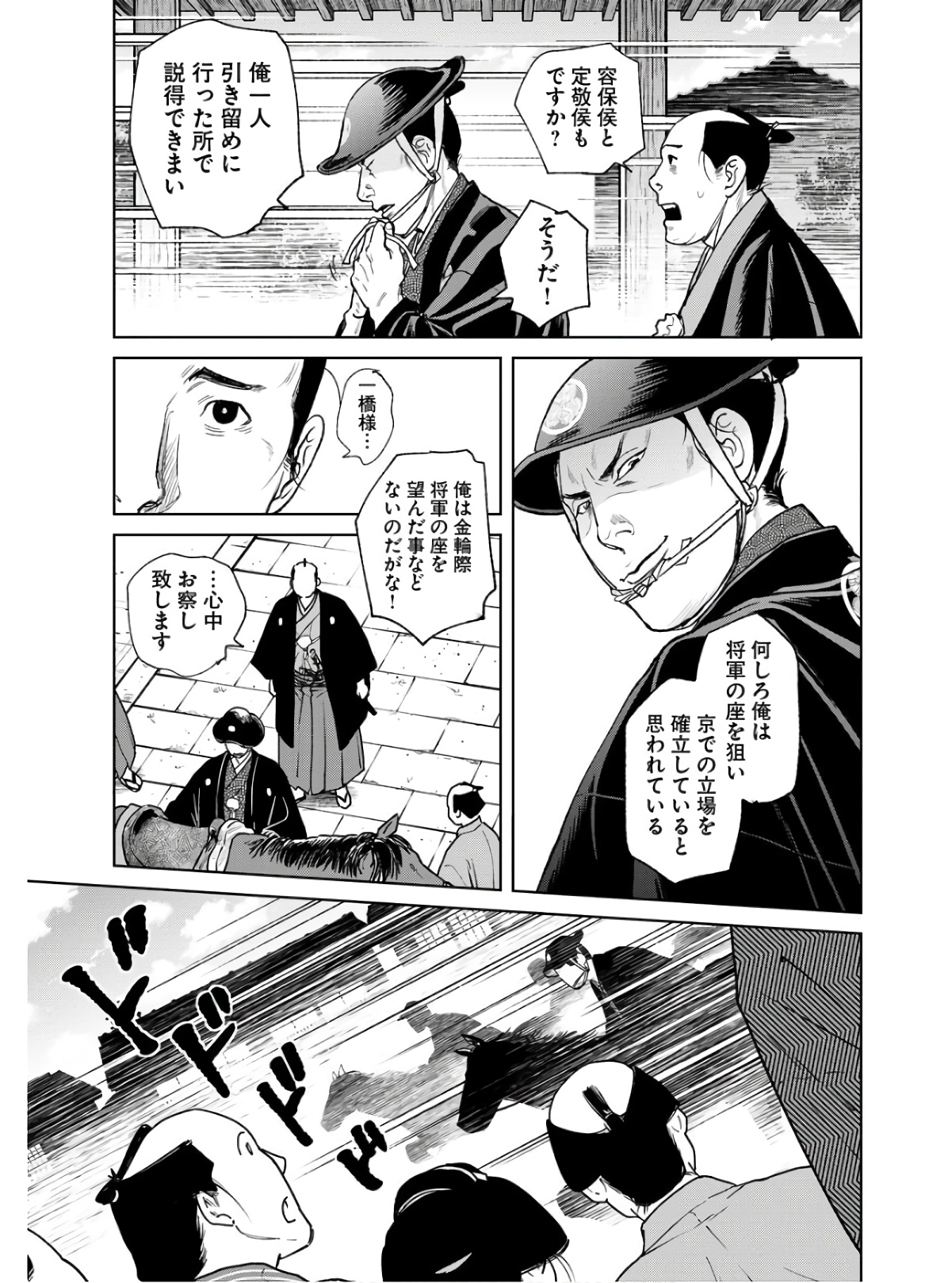 無尽 第86話 - Page 17