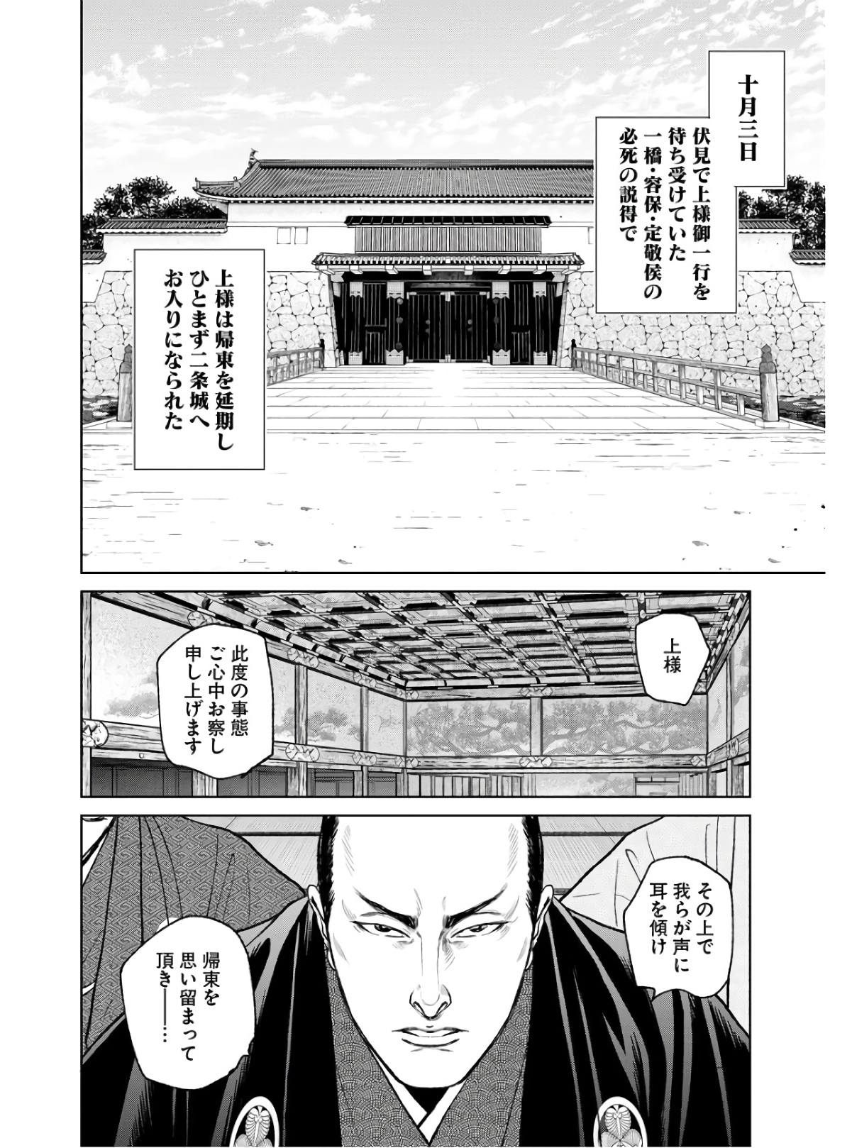 無尽 第86話 - Page 20