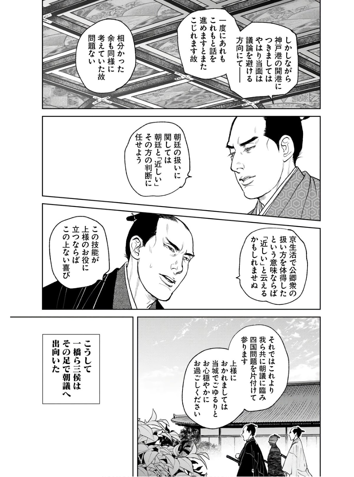 無尽 第86話 - Page 23