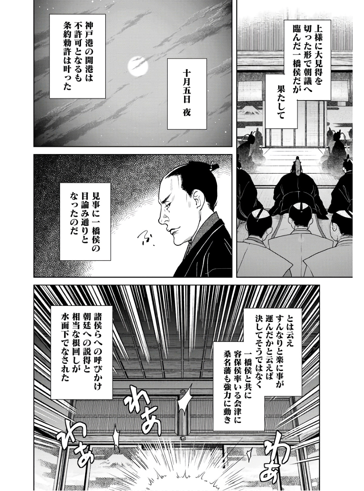 無尽 第86話 - Page 24