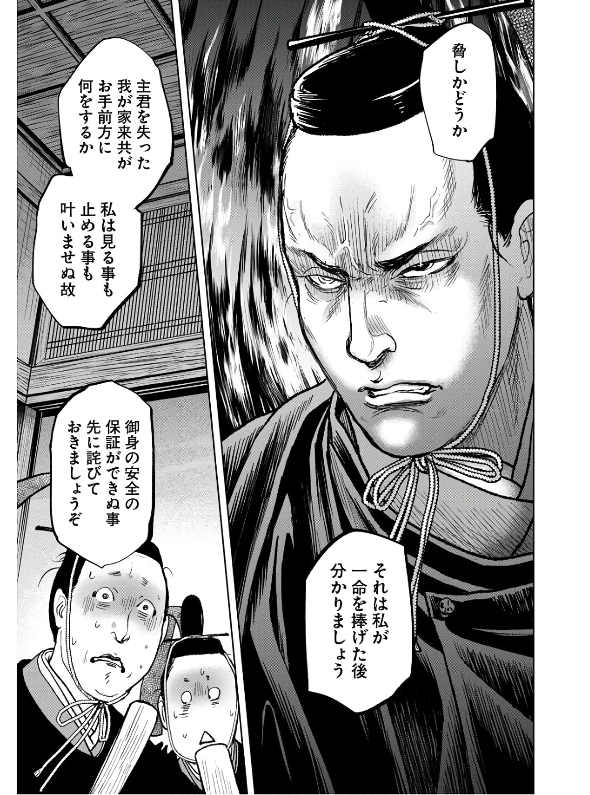 無尽 第86話 - Page 27