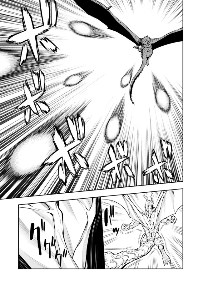 史上最強の魔法剣士、 ランク冒険者に転生する 剣聖と魔帝、 つの前世を持った男の英雄譚 第65話 - Page 4