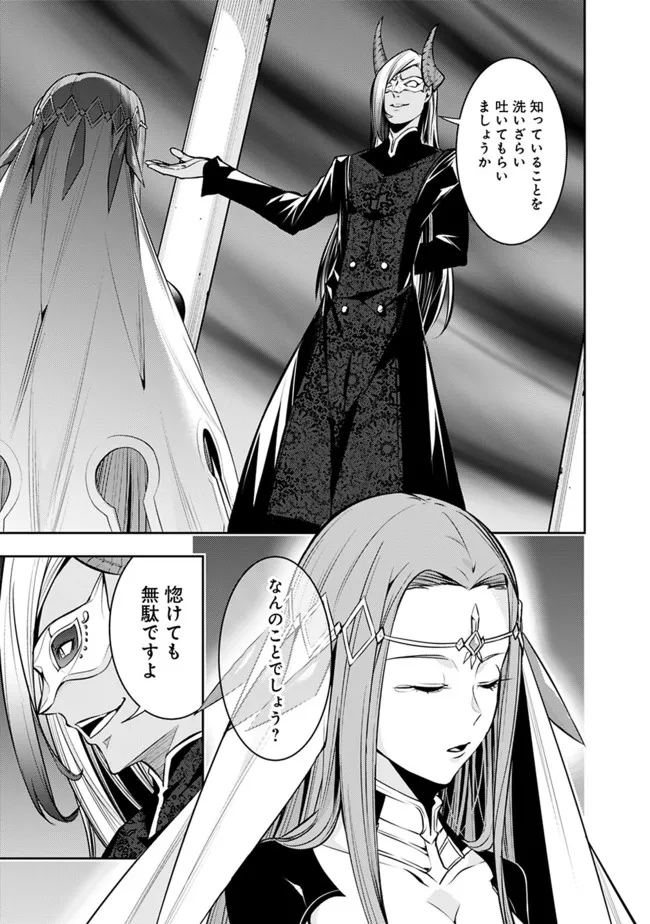 史上最強の魔法剣士、 ランク冒険者に転生する 剣聖と魔帝、 つの前世を持った男の英雄譚 第65話 - Page 12