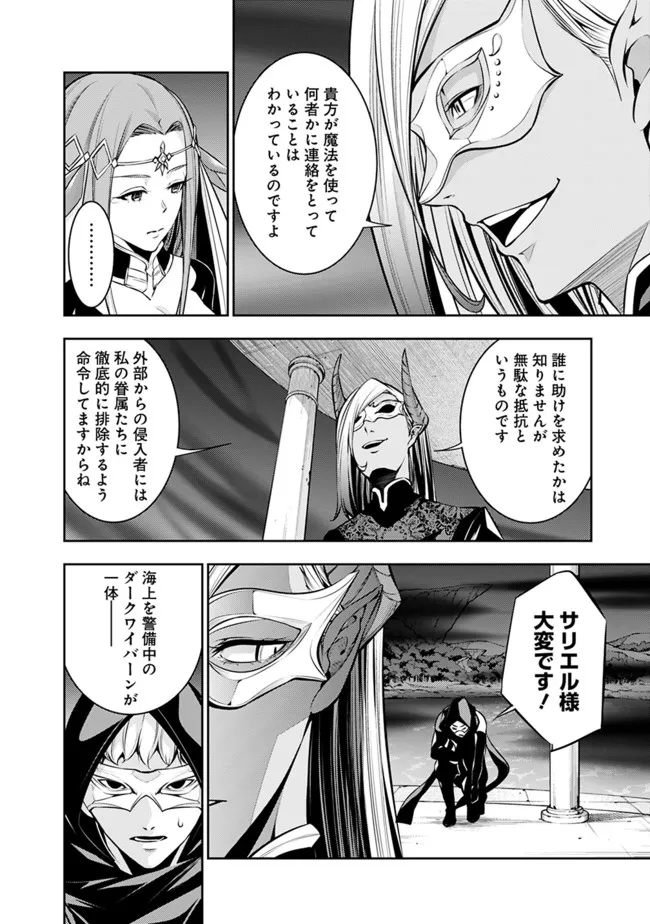 史上最強の魔法剣士、 ランク冒険者に転生する 剣聖と魔帝、 つの前世を持った男の英雄譚 第65話 - Page 13