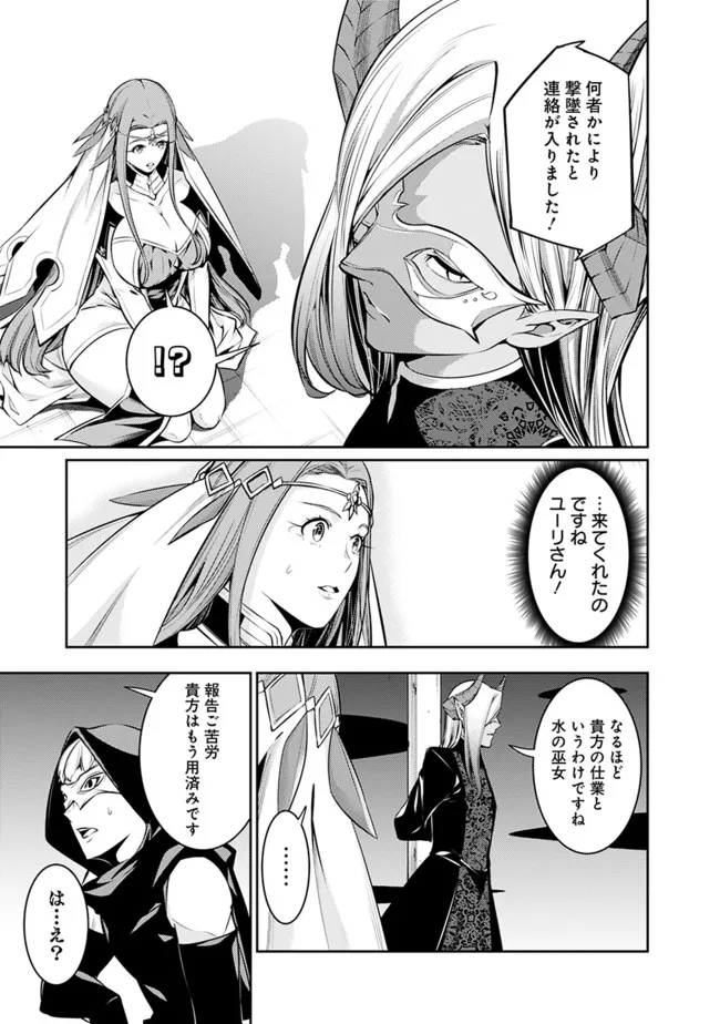 史上最強の魔法剣士、 ランク冒険者に転生する 剣聖と魔帝、 つの前世を持った男の英雄譚 第65話 - Page 14