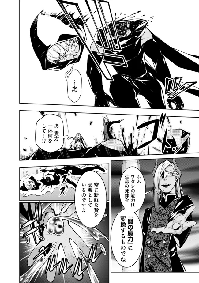 史上最強の魔法剣士、 ランク冒険者に転生する 剣聖と魔帝、 つの前世を持った男の英雄譚 第65話 - Page 15