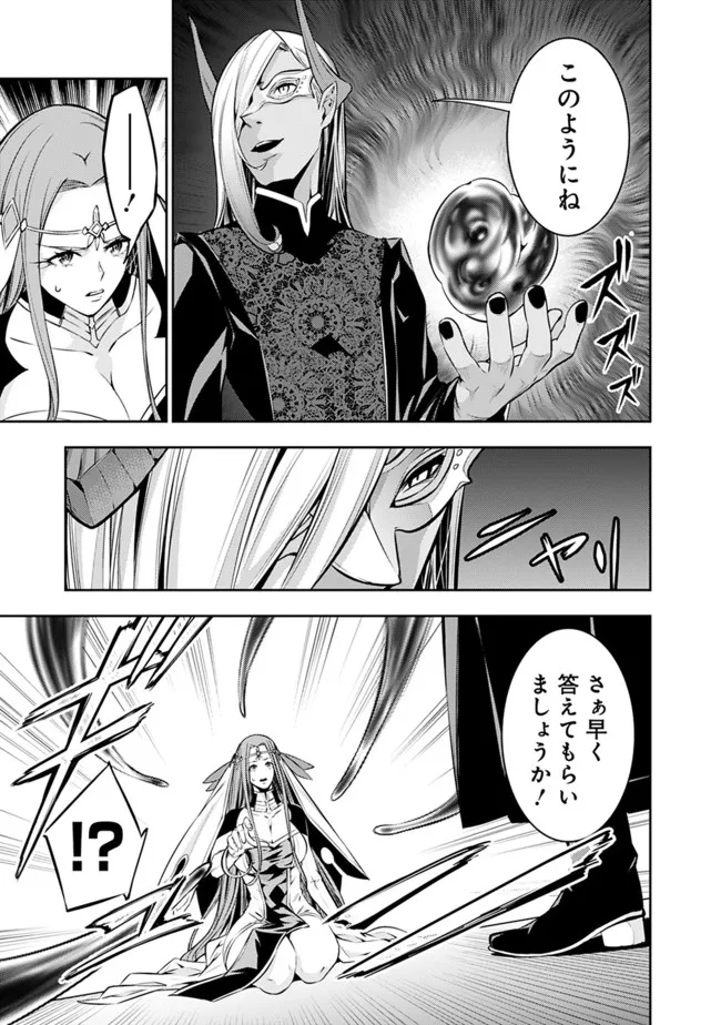 史上最強の魔法剣士、 ランク冒険者に転生する 剣聖と魔帝、 つの前世を持った男の英雄譚 第65話 - Page 16