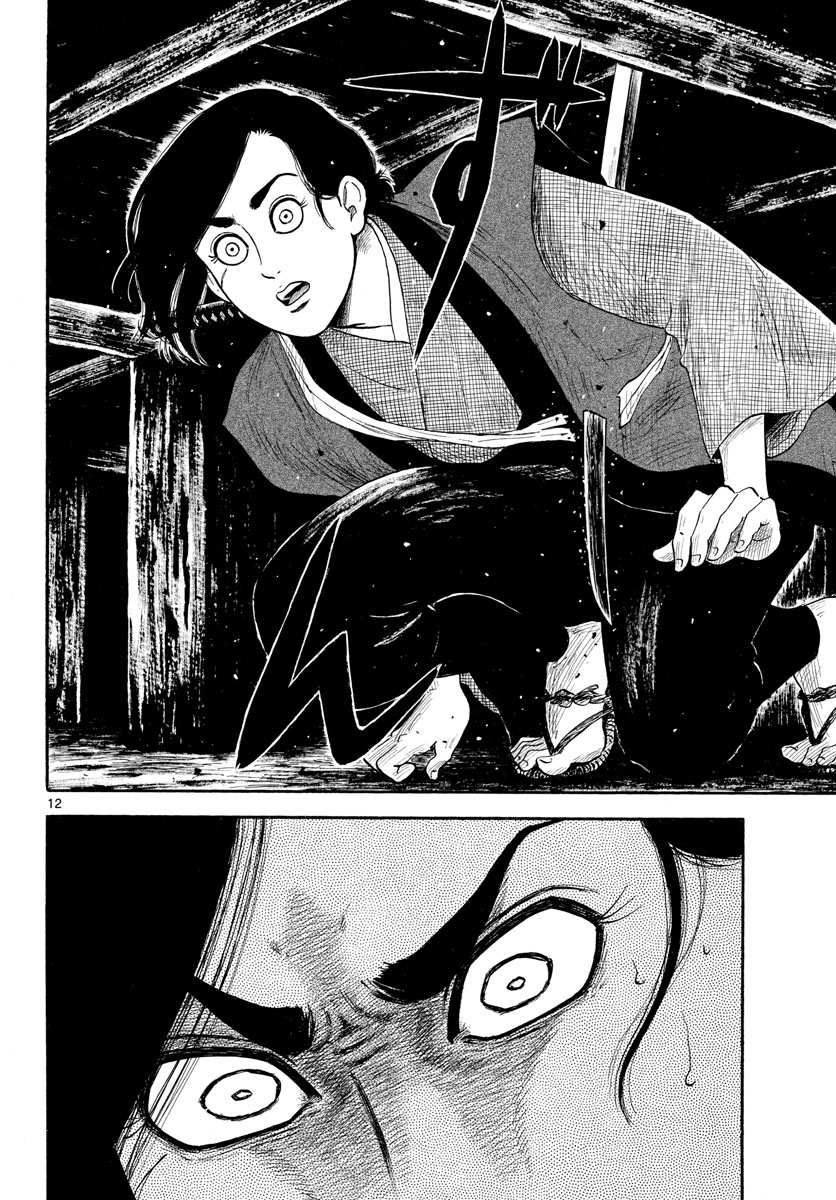 のぶながコンツェルト 第139話 - Page 12