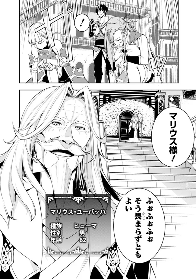 史上最強の魔法剣士、 ランク冒険者に転生する 剣聖と魔帝、 つの前世を持った男の英雄譚 第67話 - Page 11