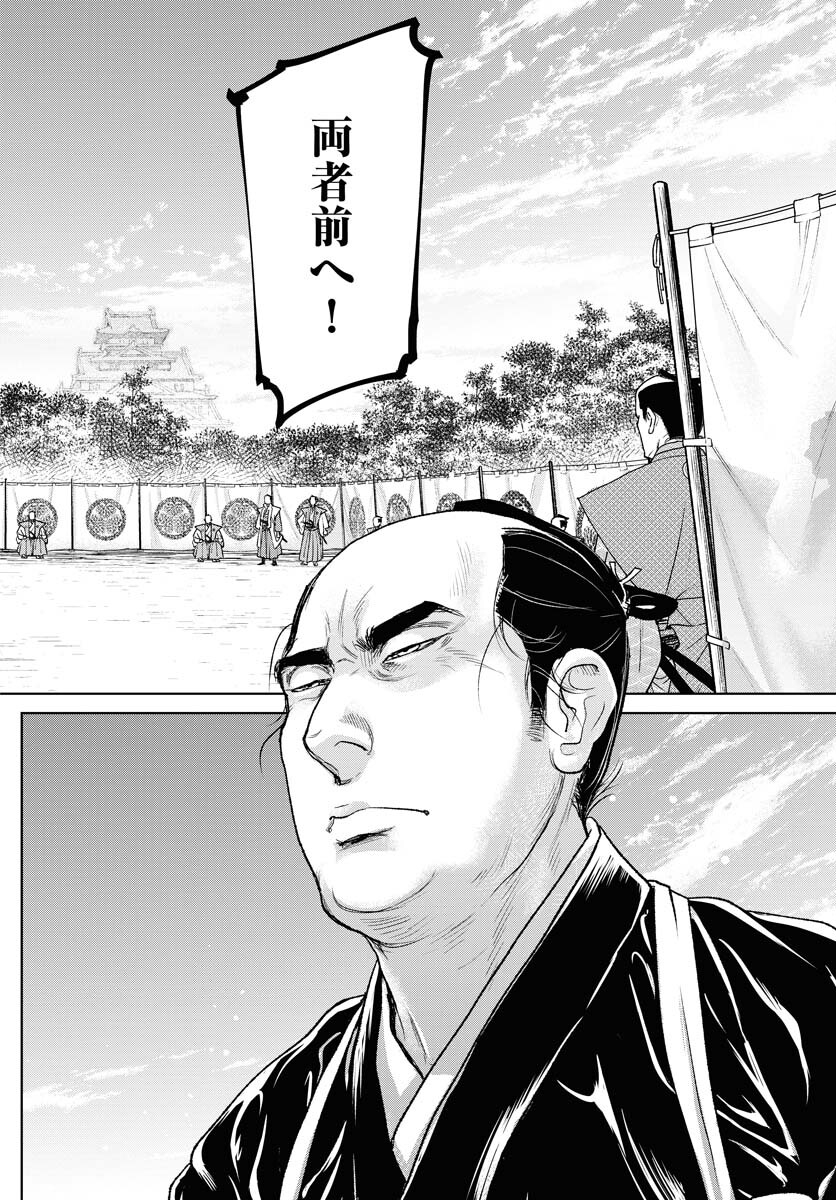 無尽 第87話 - Page 2