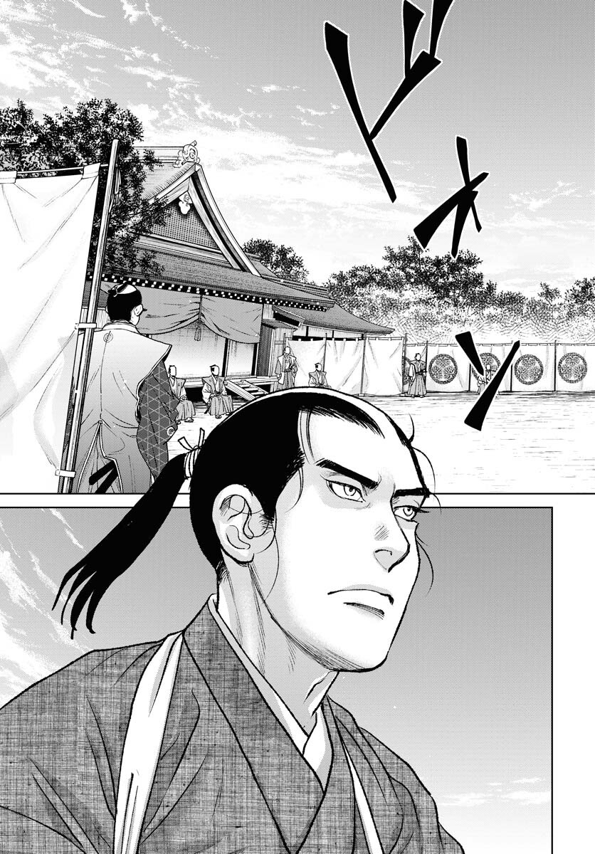 無尽 第87話 - Page 3