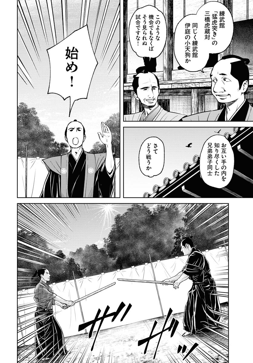 無尽 第87話 - Page 4