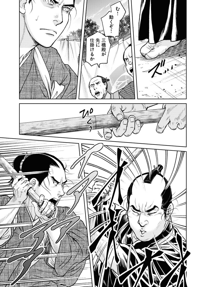 無尽 第87話 - Page 5
