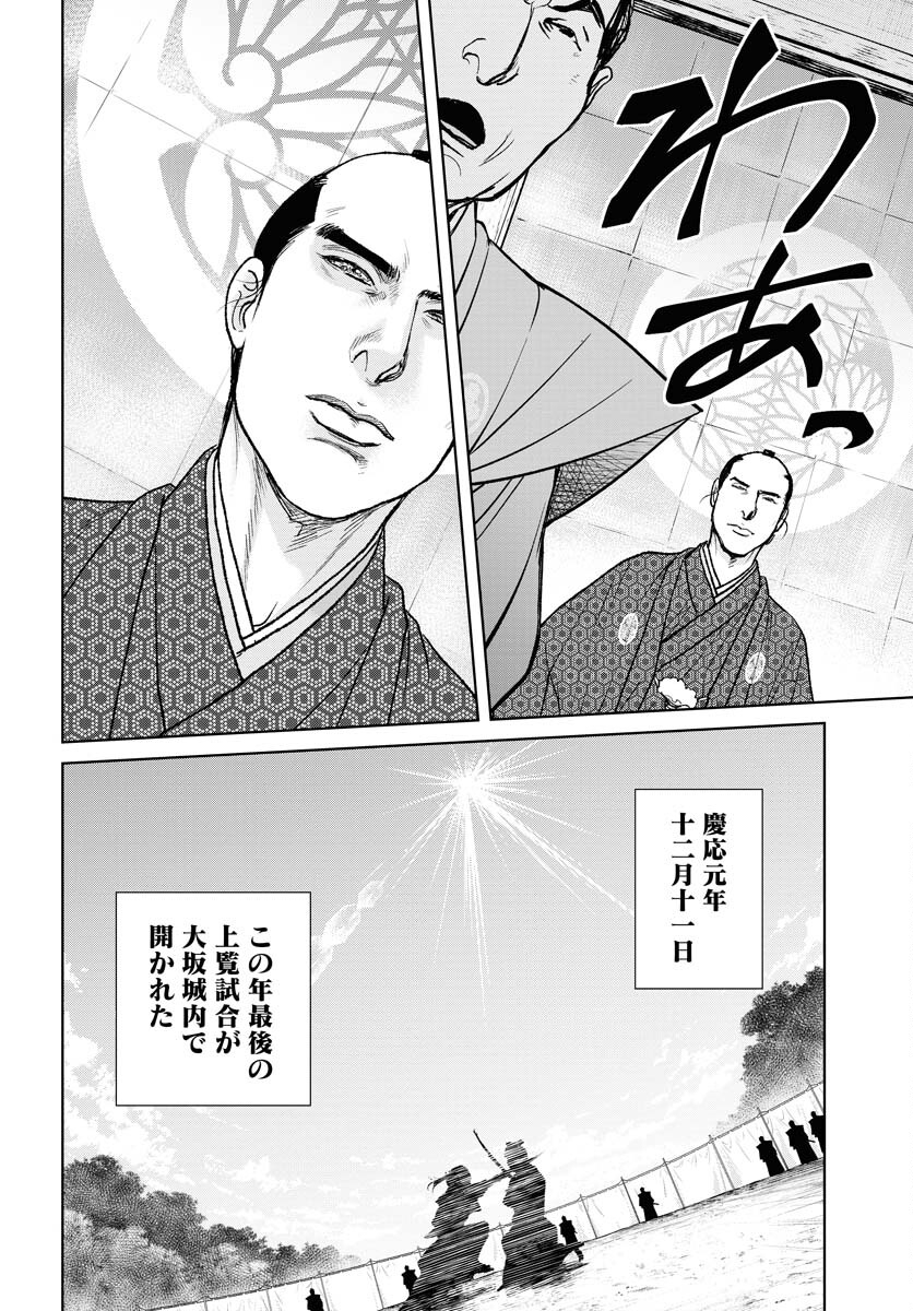無尽 第87話 - Page 8