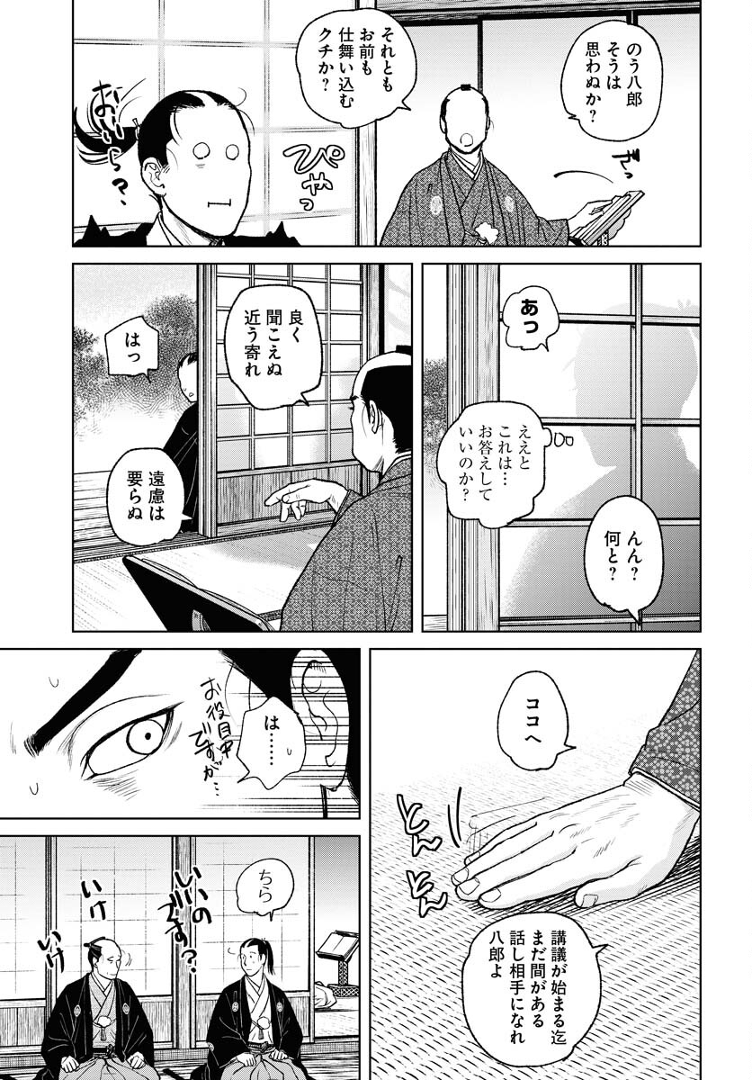 無尽 第87話 - Page 11