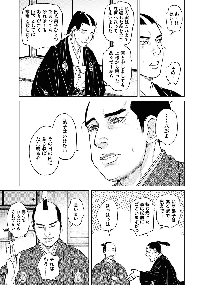 無尽 第87話 - Page 13