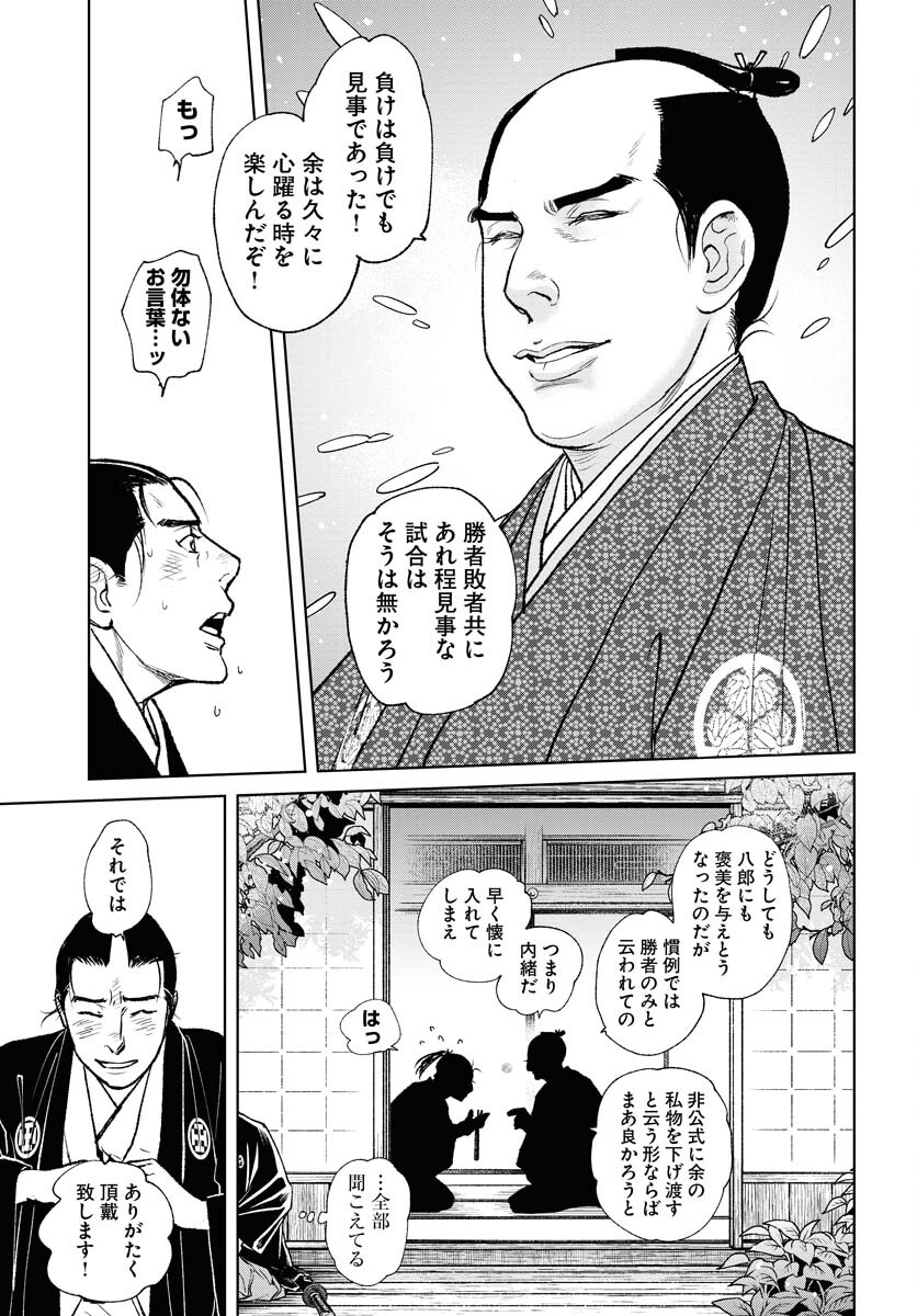 無尽 第87話 - Page 15