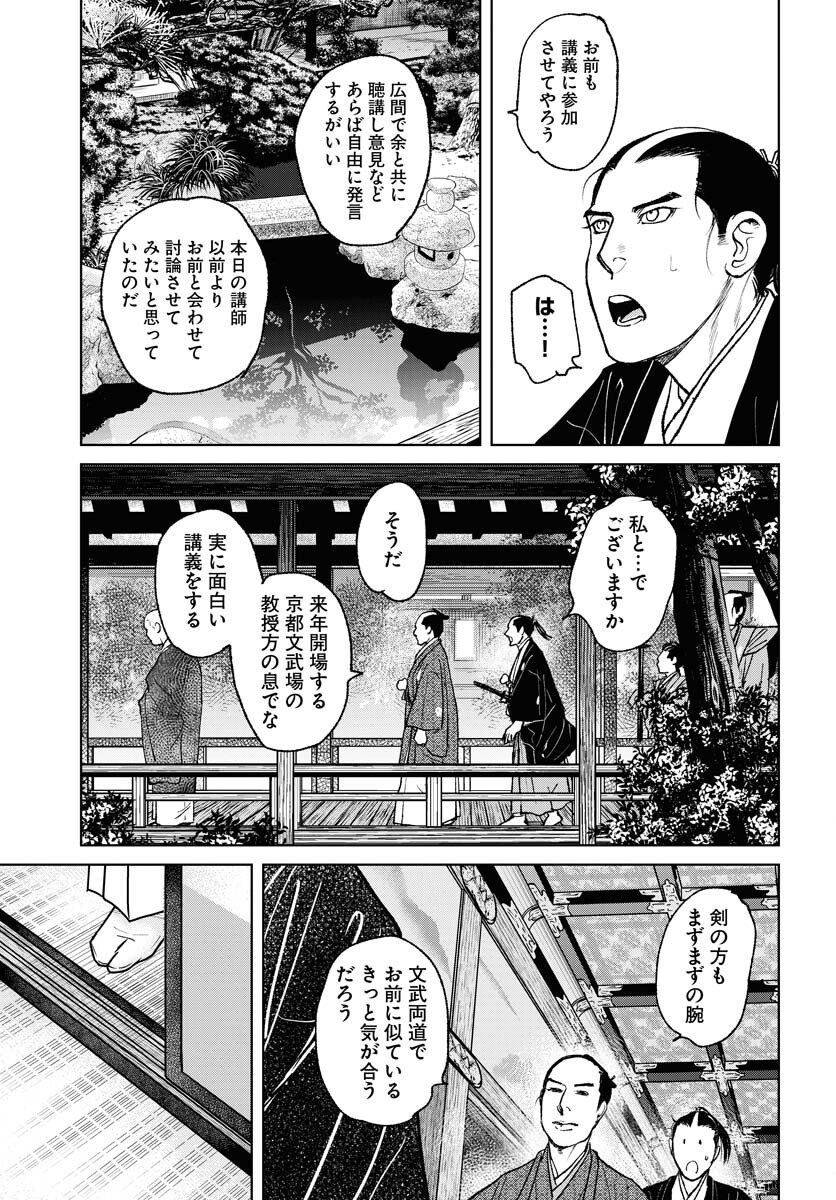 無尽 第87話 - Page 17
