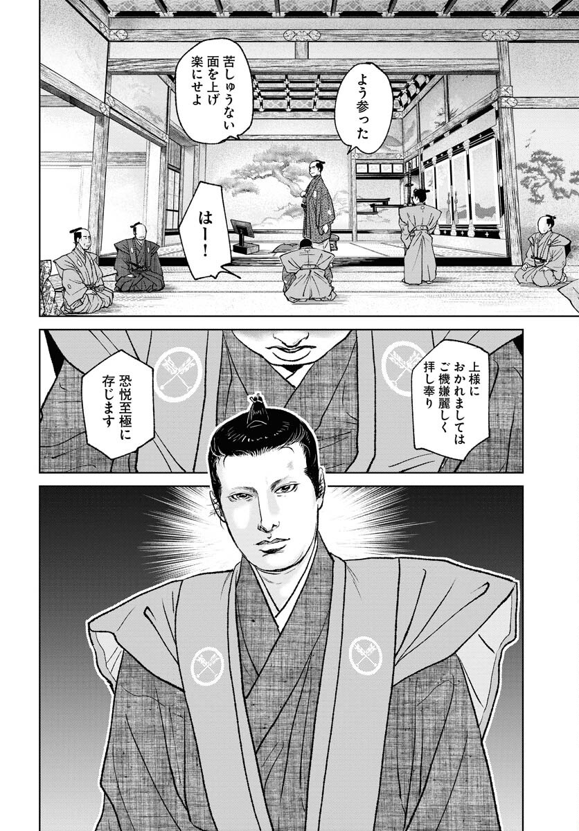 無尽 第87話 - Page 18