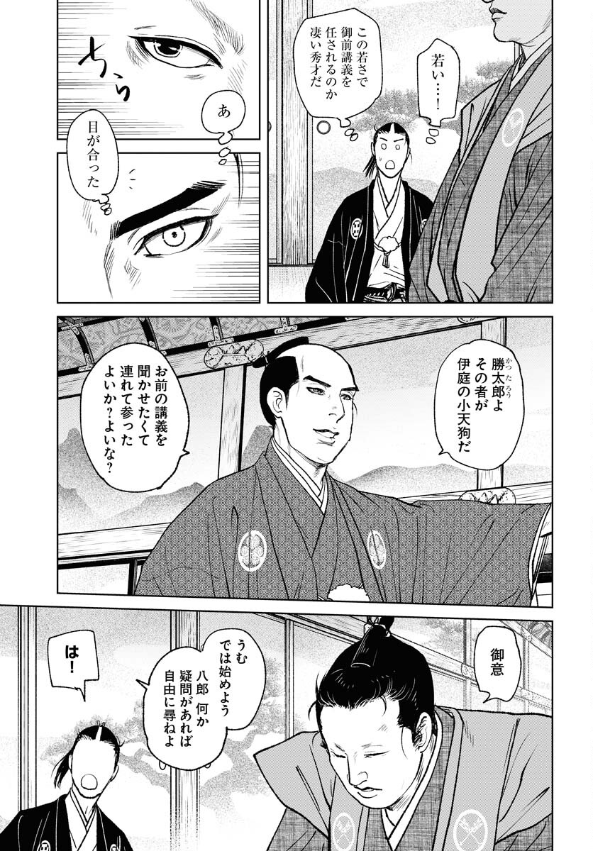 無尽 第87話 - Page 19