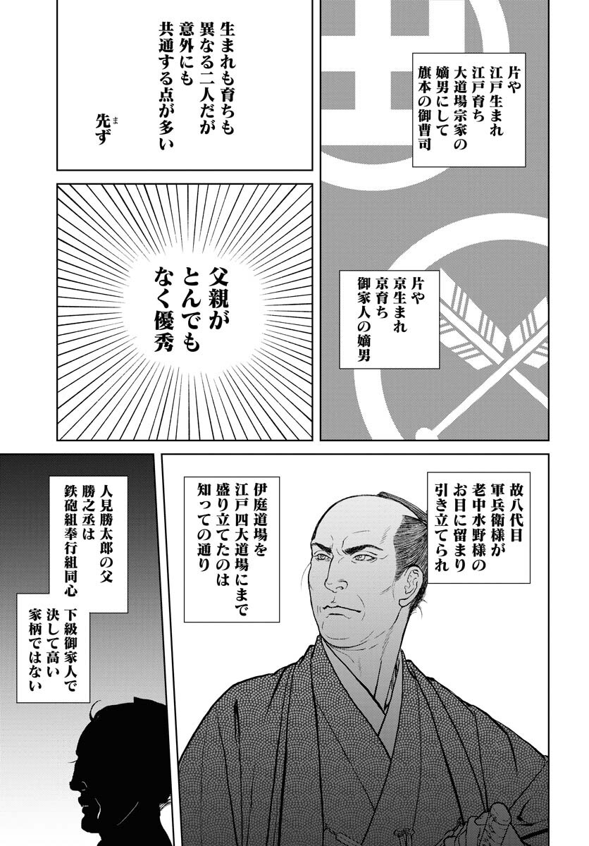 無尽 第87話 - Page 21