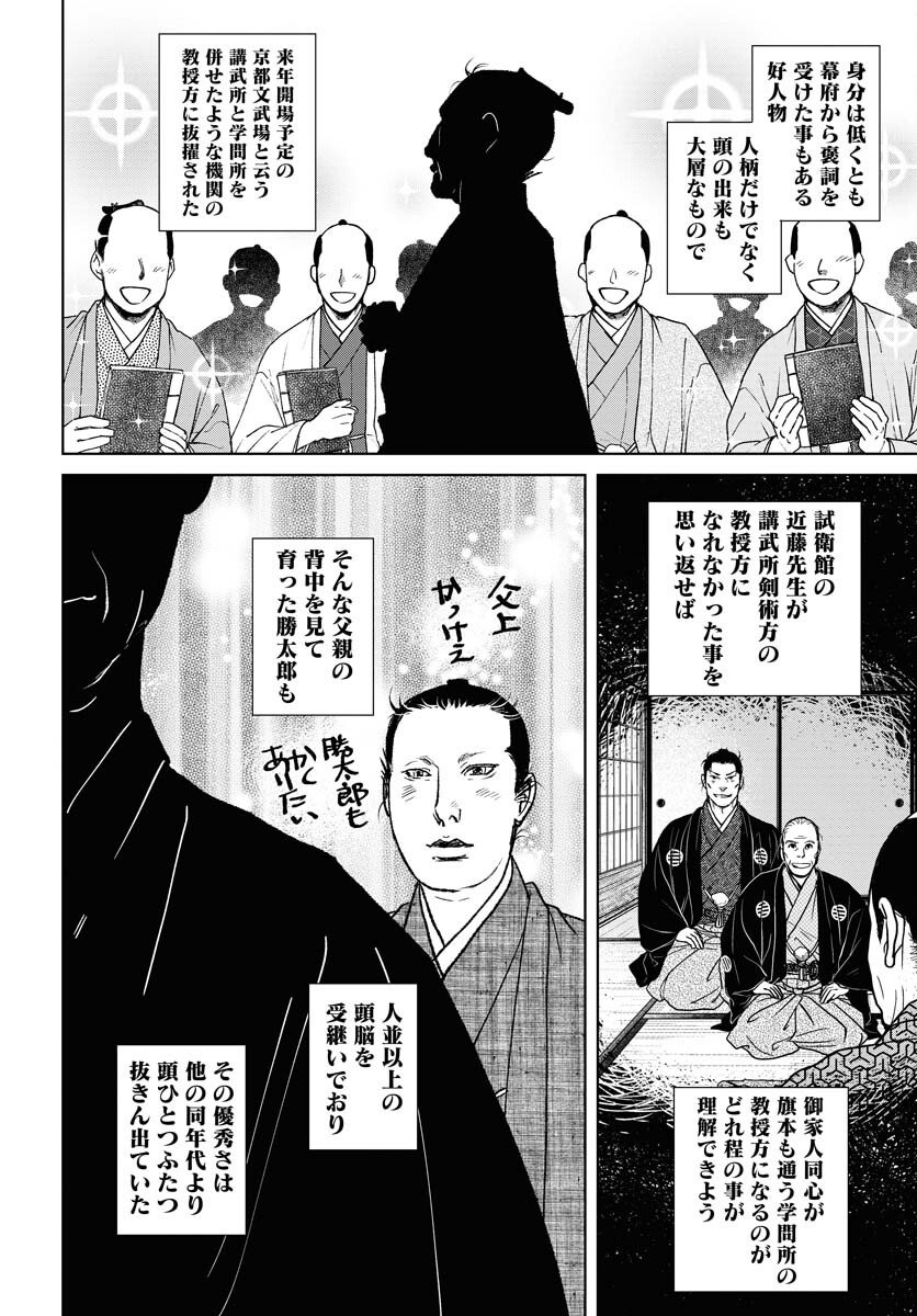 無尽 第87話 - Page 22