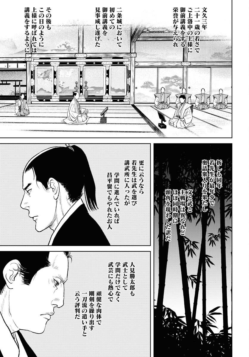 無尽 第87話 - Page 23
