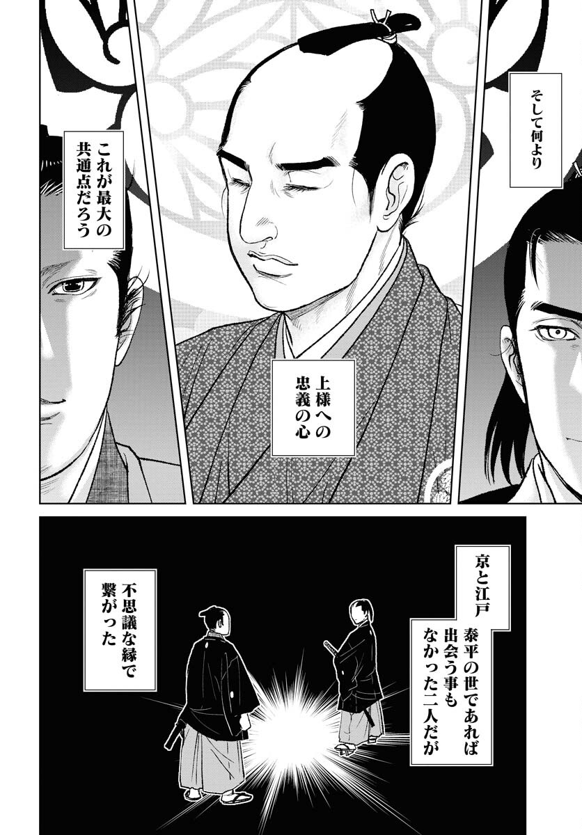 無尽 第87話 - Page 24