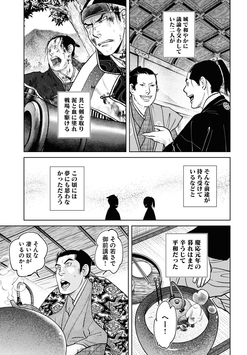 無尽 第87話 - Page 25