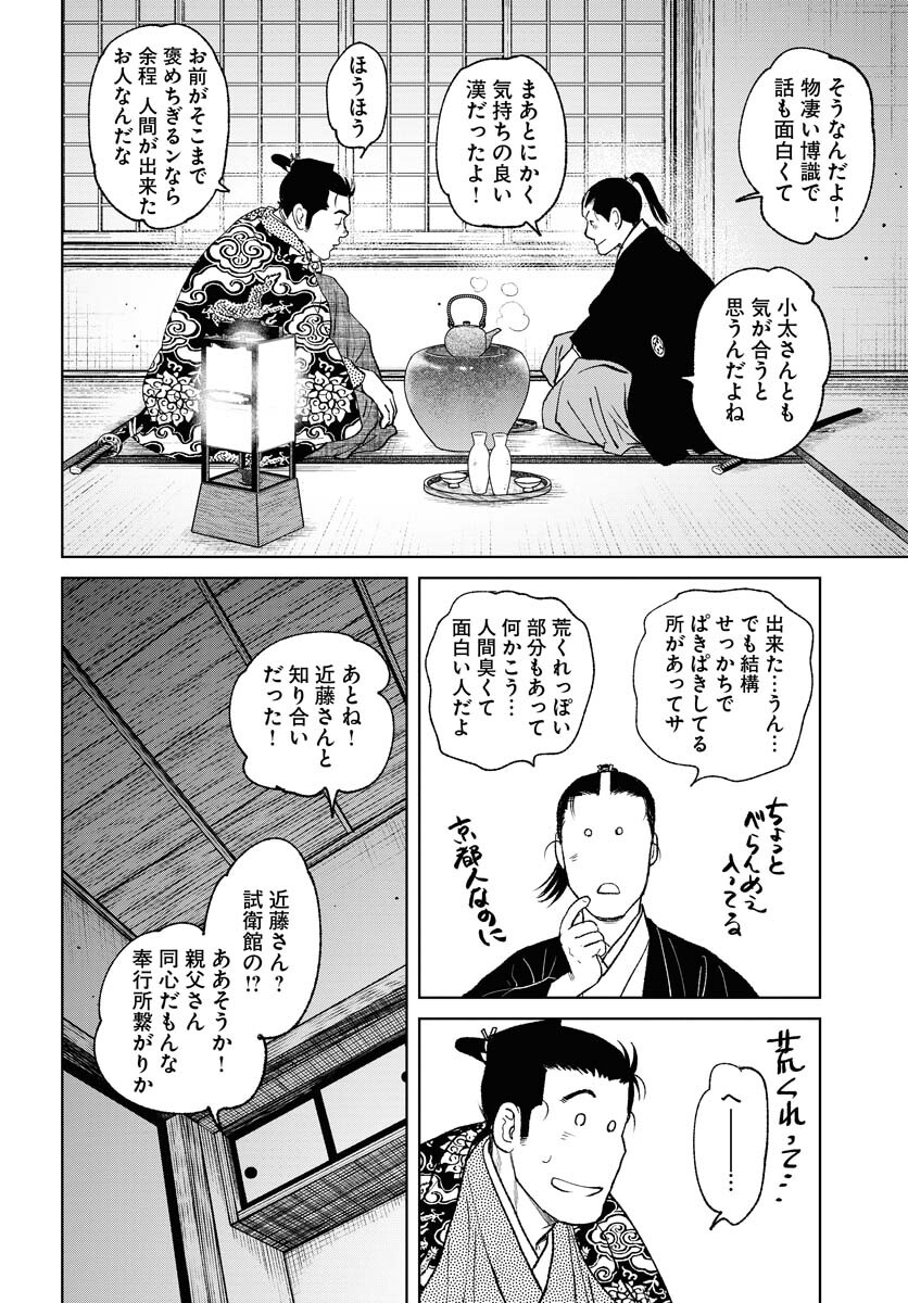 無尽 第87話 - Page 26