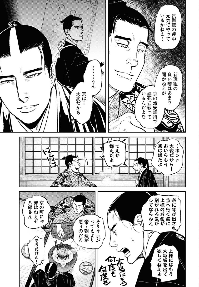 無尽 第87話 - Page 27