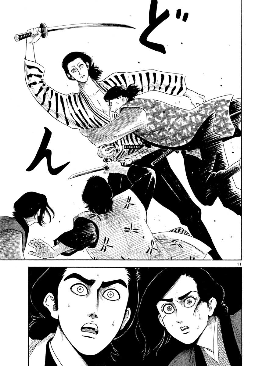 のぶながコンツェルト 第140話 - Page 11