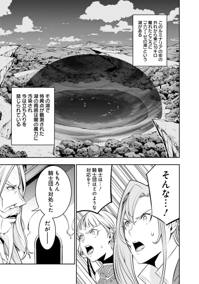 史上最強の魔法剣士、 ランク冒険者に転生する 剣聖と魔帝、 つの前世を持った男の英雄譚 第68話 - Page 6