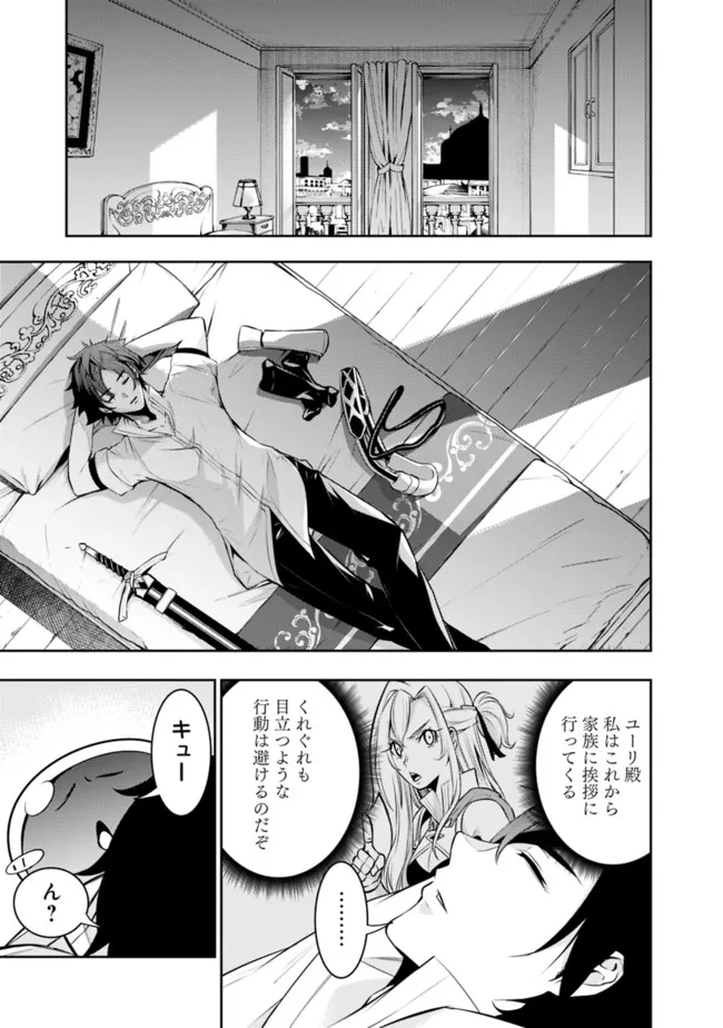 史上最強の魔法剣士、 ランク冒険者に転生する 剣聖と魔帝、 つの前世を持った男の英雄譚 第68話 - Page 10