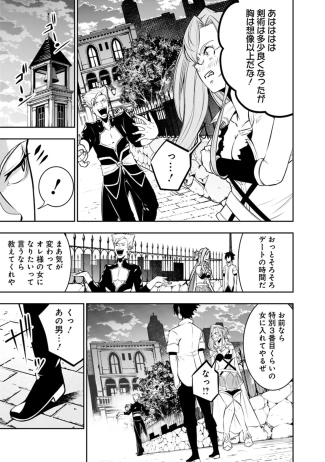 史上最強の魔法剣士、 ランク冒険者に転生する 剣聖と魔帝、 つの前世を持った男の英雄譚 第69話 - Page 8