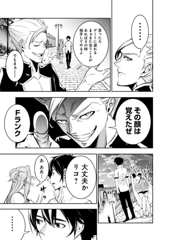 史上最強の魔法剣士、 ランク冒険者に転生する 剣聖と魔帝、 つの前世を持った男の英雄譚 第69話 - Page 10
