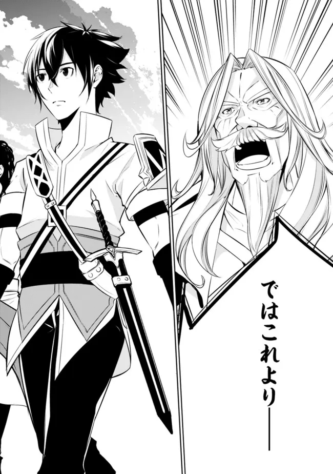 史上最強の魔法剣士、 ランク冒険者に転生する 剣聖と魔帝、 つの前世を持った男の英雄譚 第69話 - Page 15