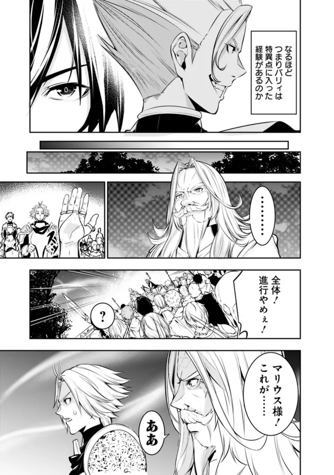 史上最強の魔法剣士、 ランク冒険者に転生する 剣聖と魔帝、 つの前世を持った男の英雄譚 第70話 - Page 10