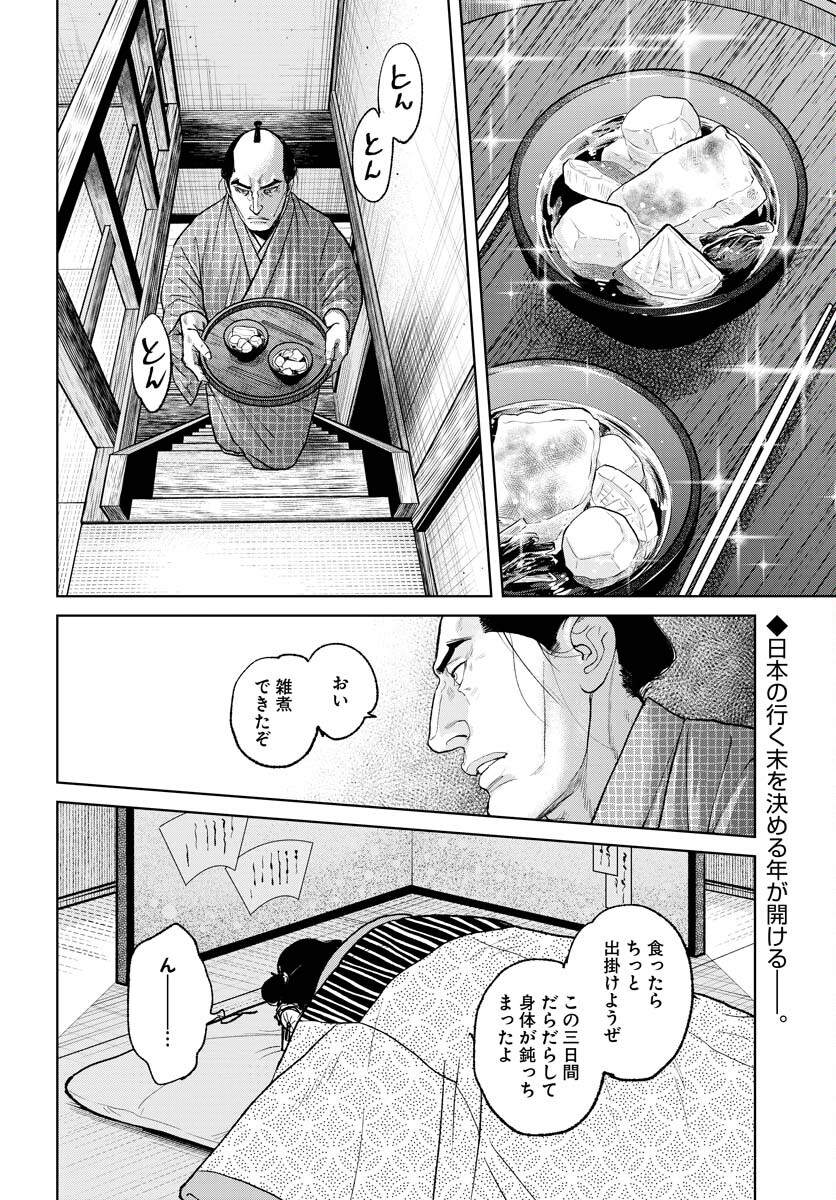 無尽 第88話 - Page 2