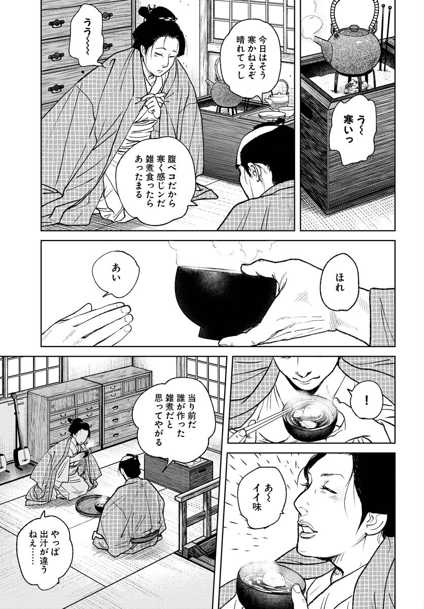 無尽 第88話 - Page 3