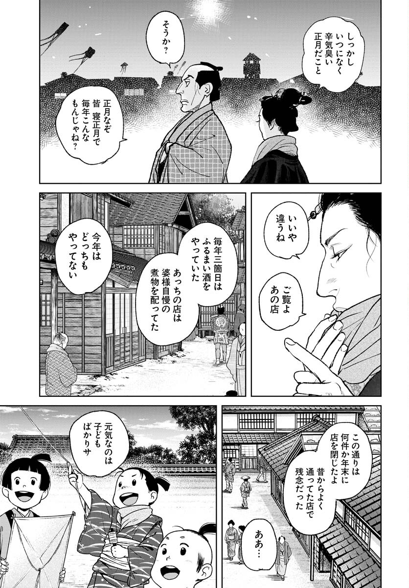 無尽 第88話 - Page 5