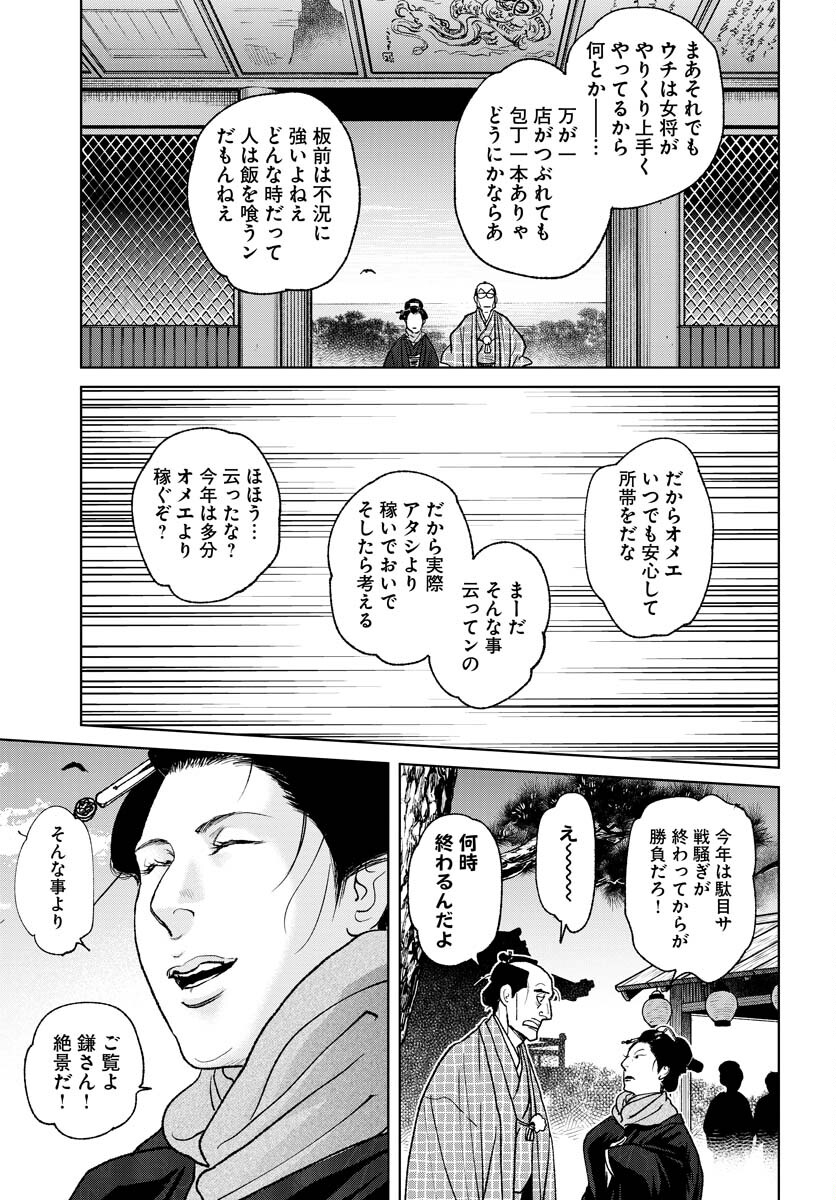 無尽 第88話 - Page 7