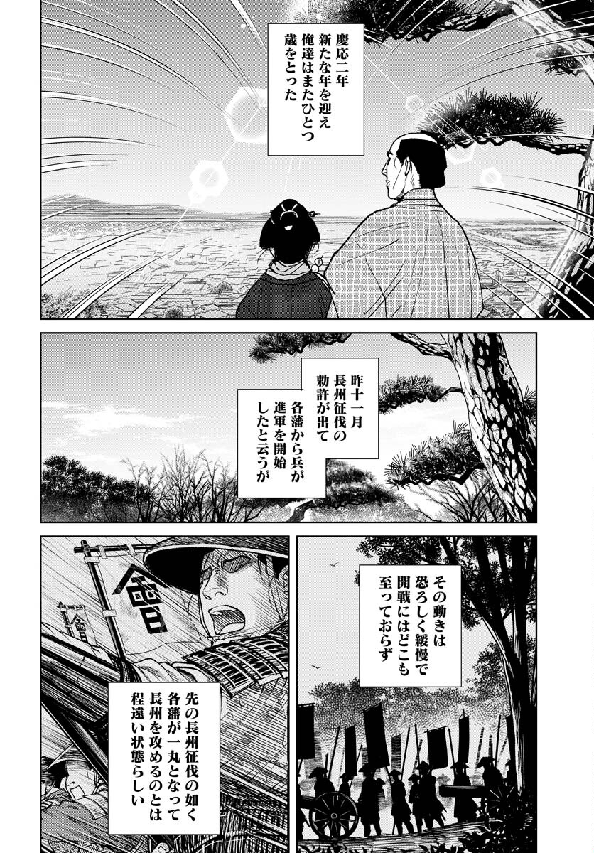無尽 第88話 - Page 8